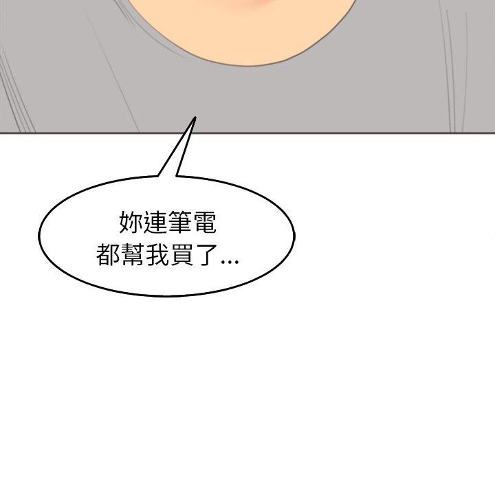 韩漫H漫画 现成老爸  - 点击阅读 第16话 69