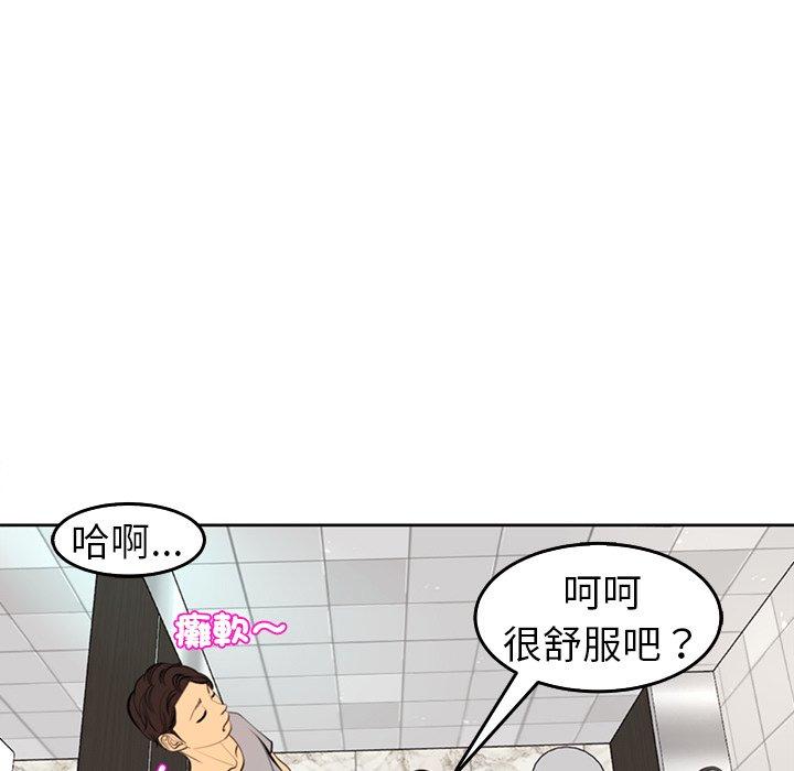 現成老爸 在线观看 第16話 漫画图片215