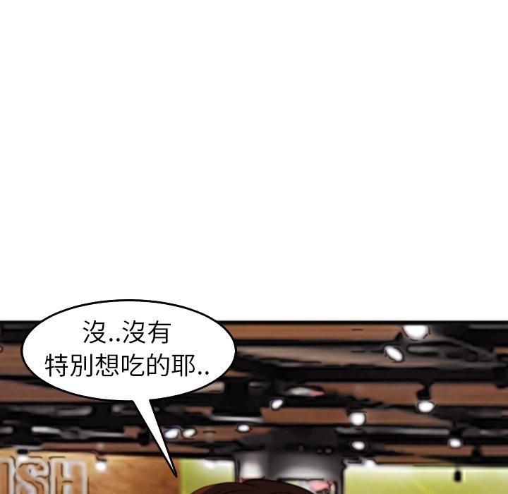 現成老爸 在线观看 第16話 漫画图片67