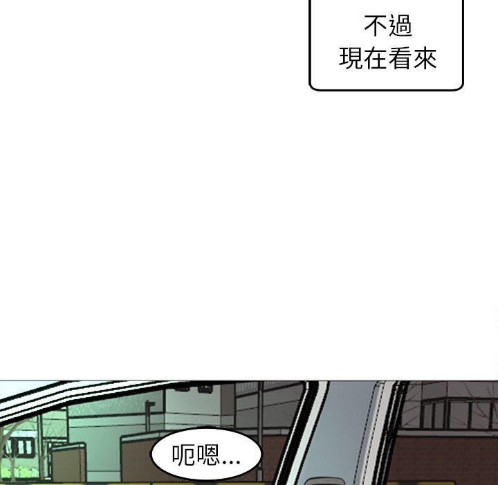 現成老爸 在线观看 第16話 漫画图片293