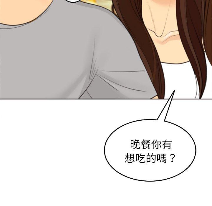 現成老爸 在线观看 第16話 漫画图片65