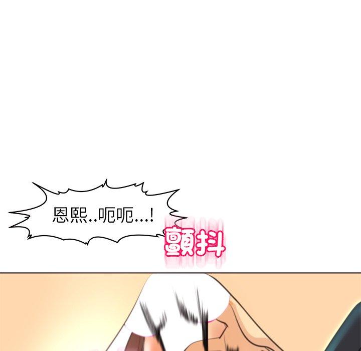 現成老爸 在线观看 第16話 漫画图片193