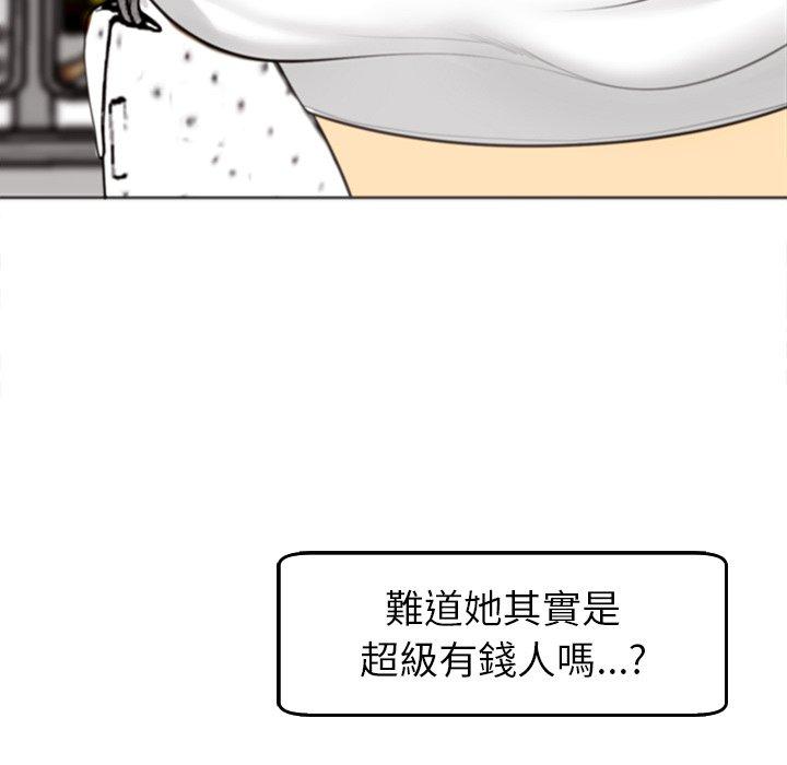 現成老爸 在线观看 第16話 漫画图片79