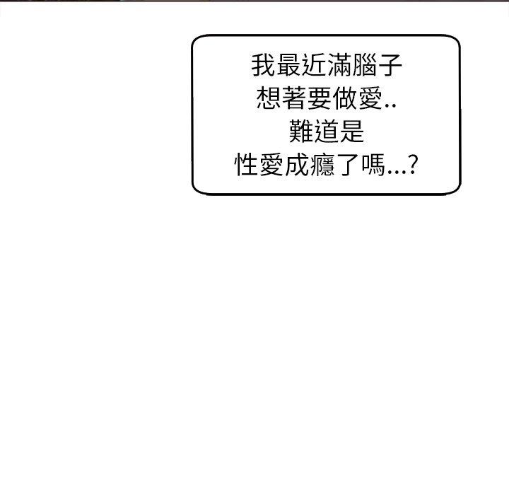 韩漫H漫画 现成老爸  - 点击阅读 第16话 87