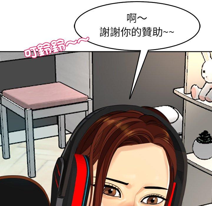 現成老爸 在线观看 第16話 漫画图片27