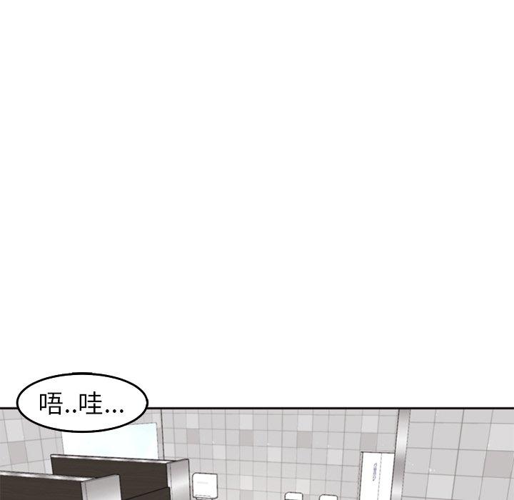 現成老爸 在线观看 第16話 漫画图片143