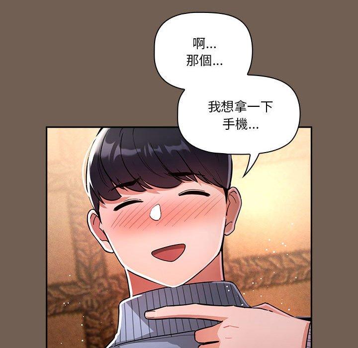 疫情期間的傢教生活 在线观看 第75話 漫画图片23