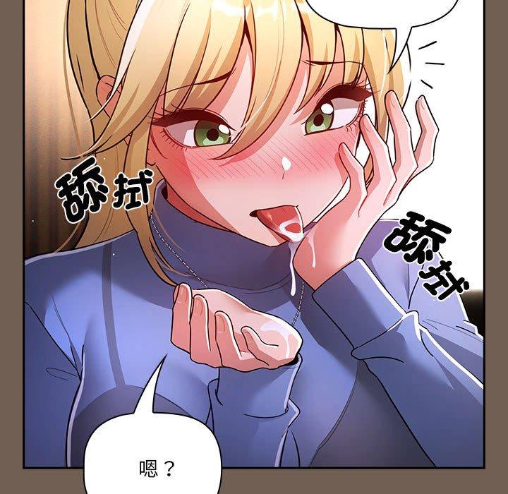 疫情期間的傢教生活 在线观看 第75話 漫画图片101