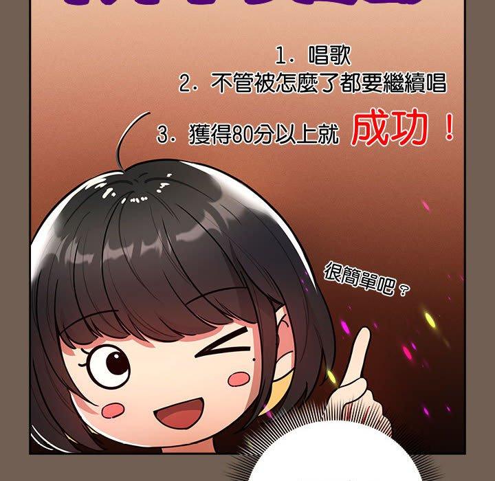 疫情期間的傢教生活 在线观看 第75話 漫画图片46