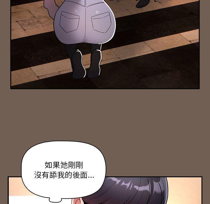 疫情期間的傢教生活 在线观看 第75話 漫画图片95