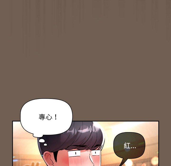 疫情期間的傢教生活 在线观看 第75話 漫画图片50