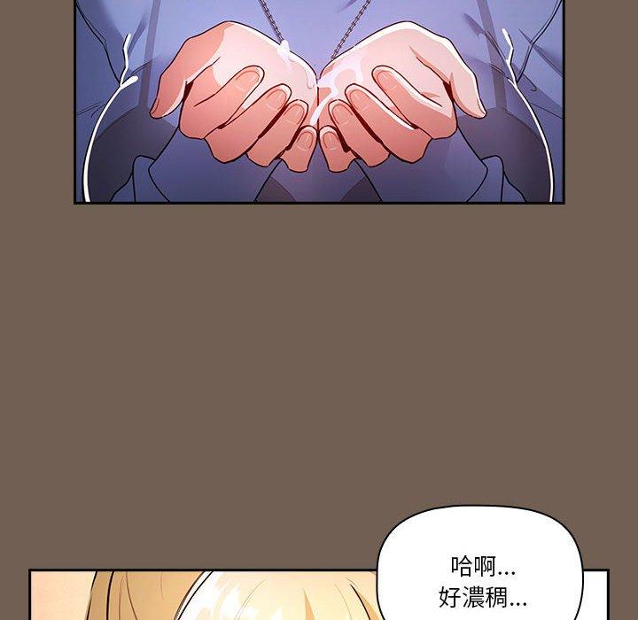 疫情期間的傢教生活 在线观看 第75話 漫画图片100