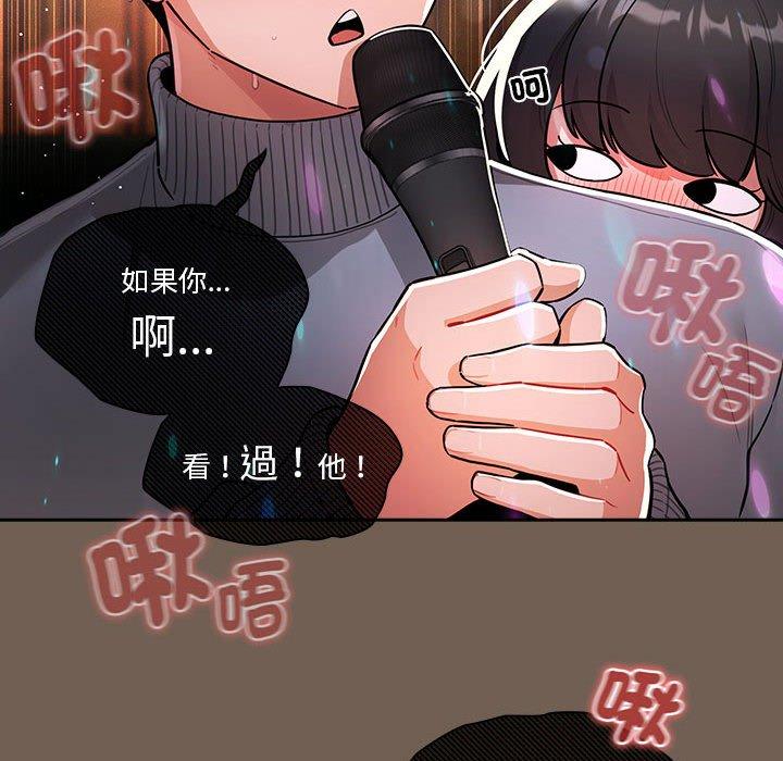 疫情期間的傢教生活 在线观看 第75話 漫画图片54