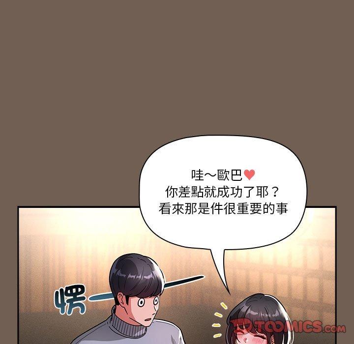 漫画韩国 疫情期間的傢教生活   - 立即阅读 第75話第93漫画图片