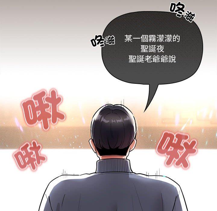 疫情期間的傢教生活 在线观看 第75話 漫画图片62