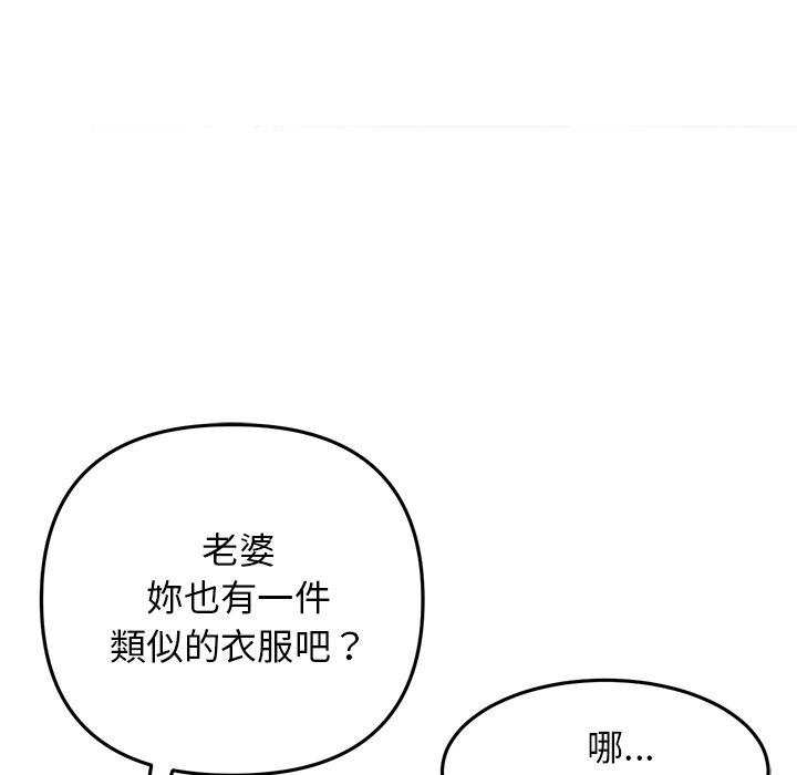 漫画韩国 與初戀的危險重逢   - 立即阅读 第11話第118漫画图片