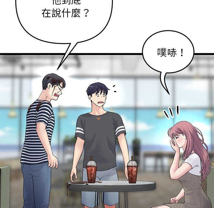 與初戀的危險重逢 在线观看 第11話 漫画图片31