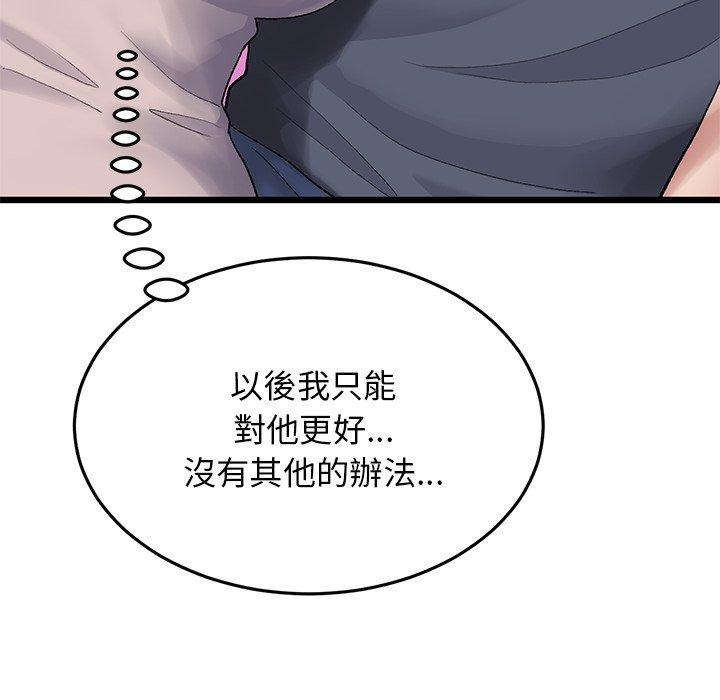 漫画韩国 與初戀的危險重逢   - 立即阅读 第11話第129漫画图片