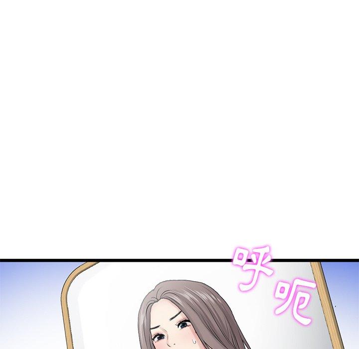 與初戀的危險重逢 在线观看 第11話 漫画图片145