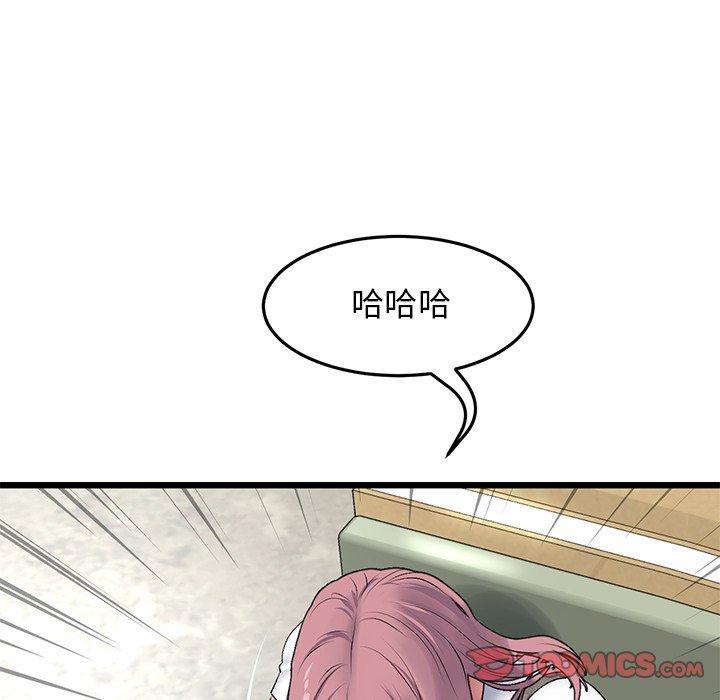 漫画韩国 與初戀的危險重逢   - 立即阅读 第11話第33漫画图片