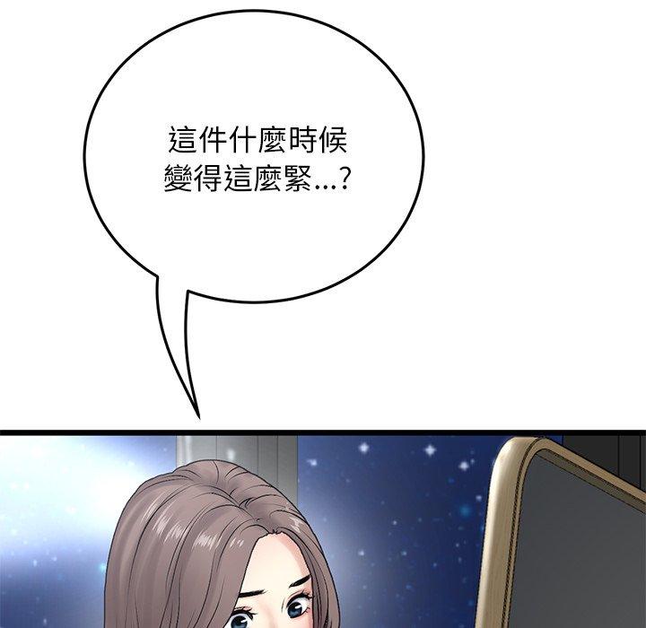 與初戀的危險重逢 在线观看 第11話 漫画图片136