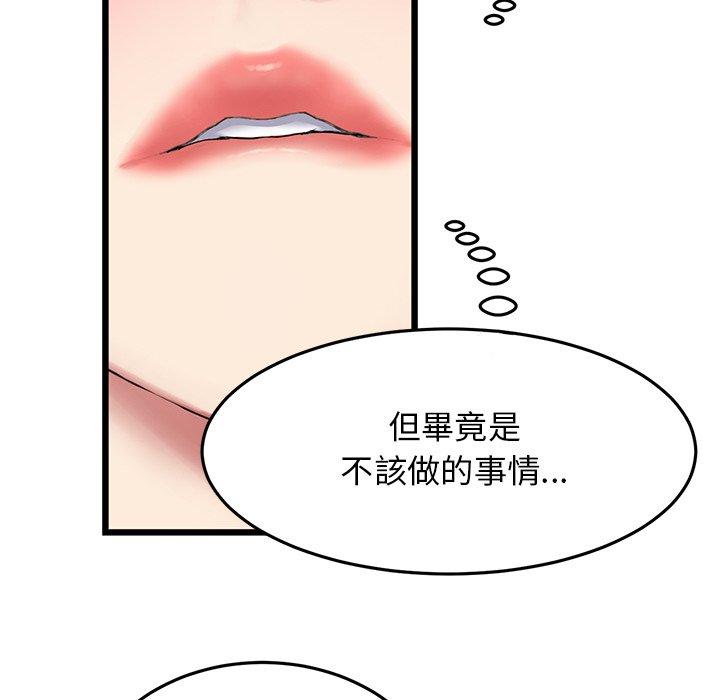 漫画韩国 與初戀的危險重逢   - 立即阅读 第11話第115漫画图片