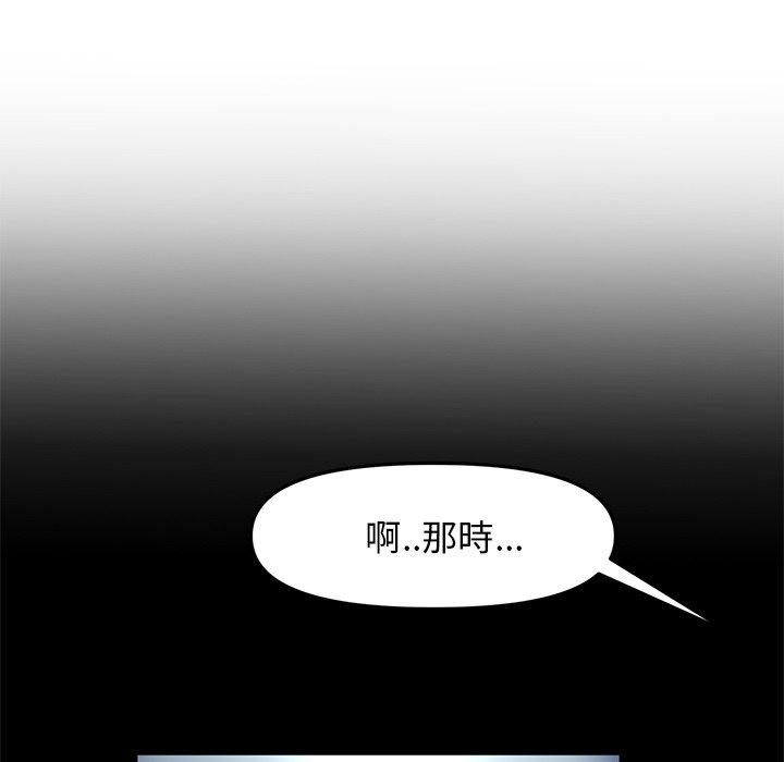 韩漫H漫画 与初恋的危险重逢  - 点击阅读 第11话 90