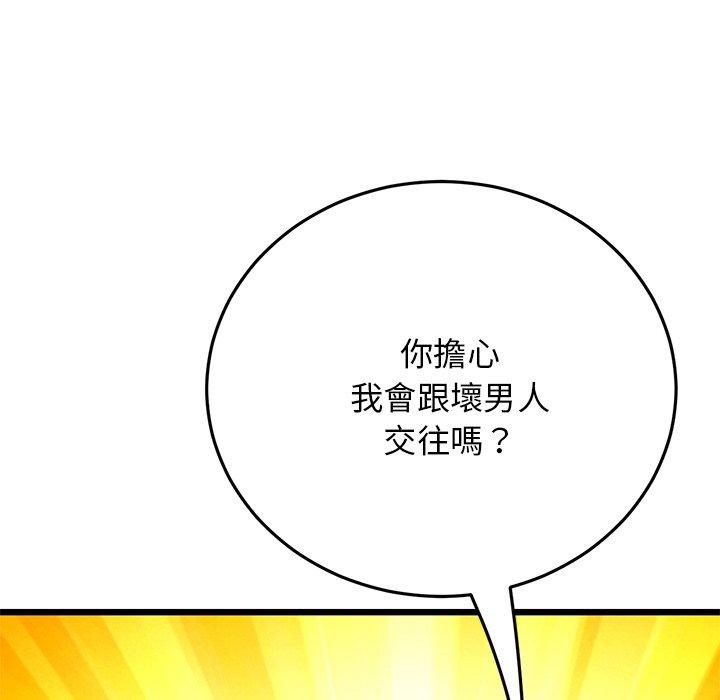 韩漫H漫画 与初恋的危险重逢  - 点击阅读 第11话 52