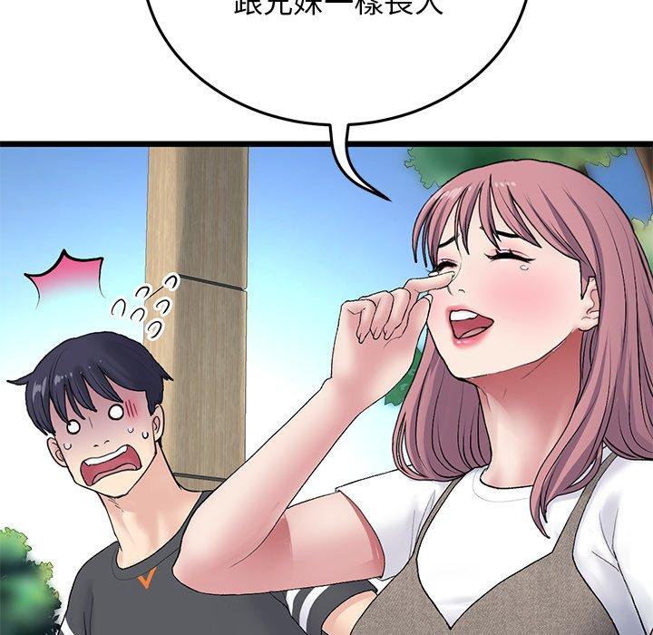 與初戀的危險重逢 在线观看 第11話 漫画图片47