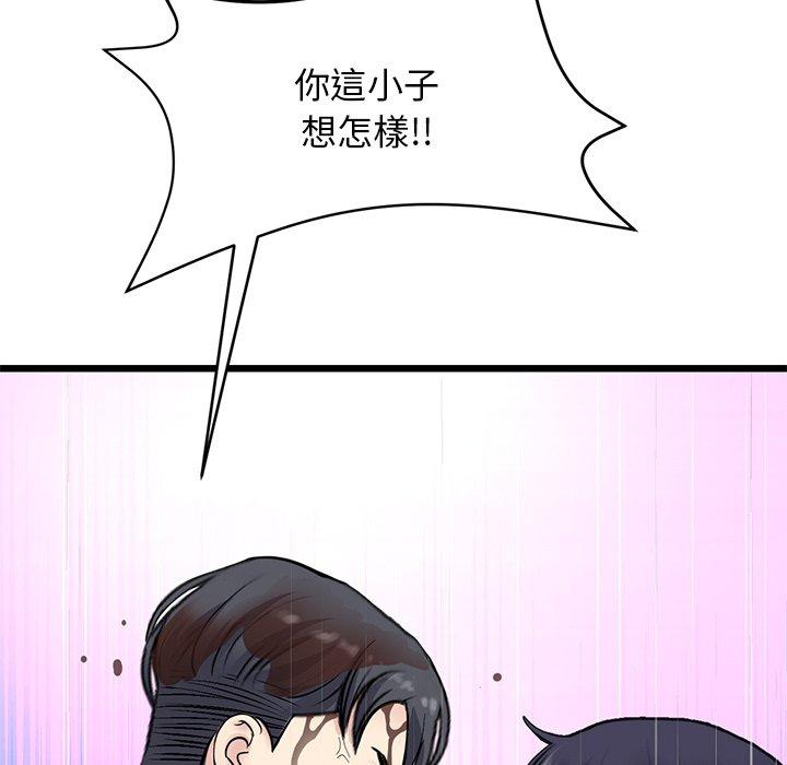 與初戀的危險重逢 在线观看 第11話 漫画图片11