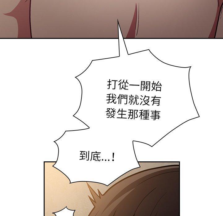 陌生的未婚妻 在线观看 第34話 漫画图片86