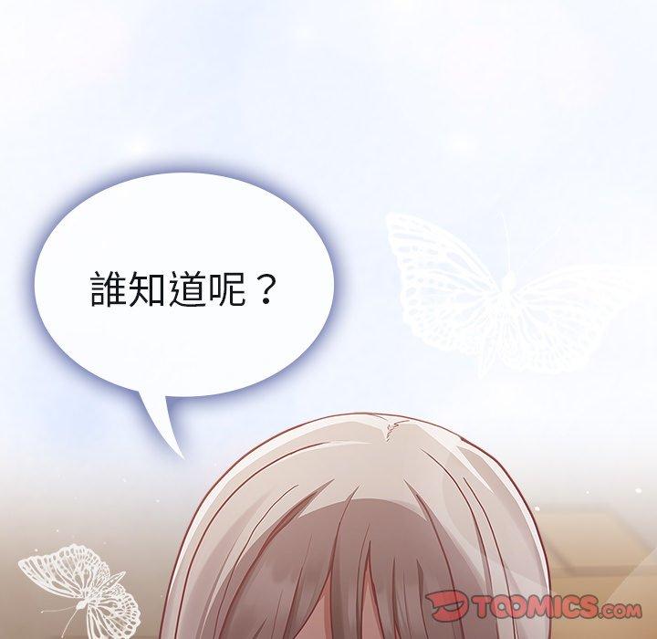 陌生的未婚妻 在线观看 第34話 漫画图片156