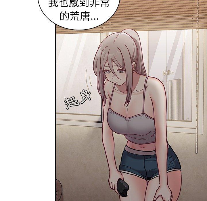 陌生的未婚妻 在线观看 第34話 漫画图片31