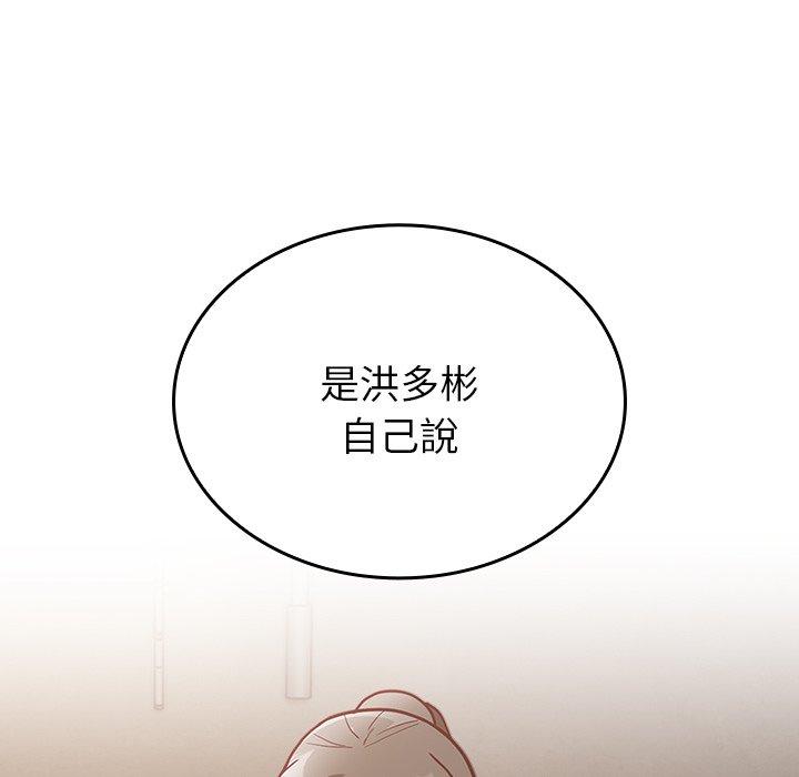 陌生的未婚妻 在线观看 第34話 漫画图片26