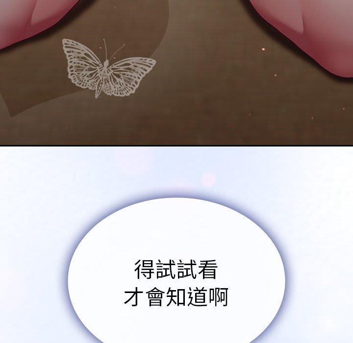 陌生的未婚妻 第34話 韩漫图片159