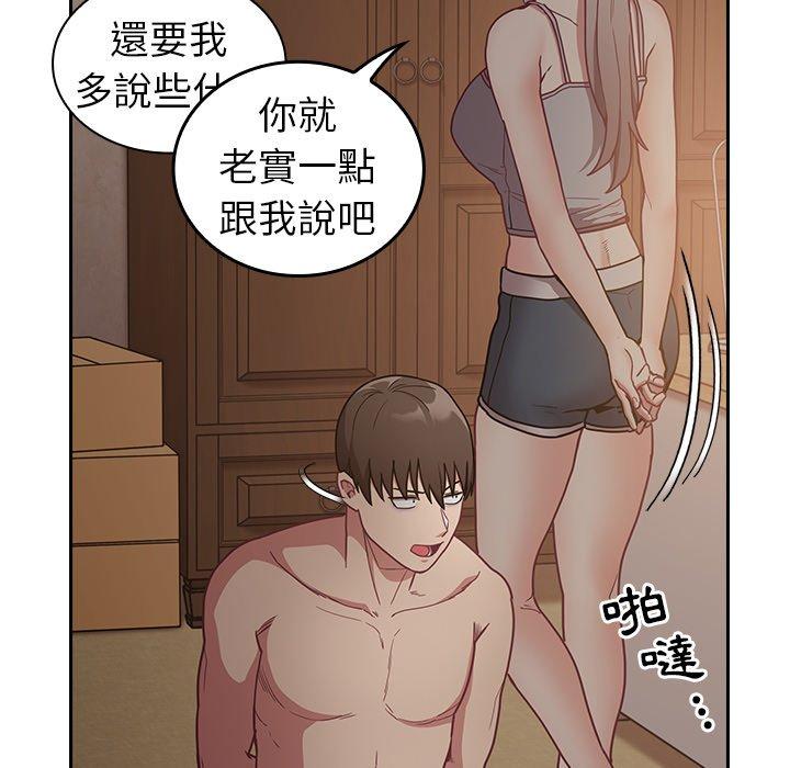 陌生的未婚妻 在线观看 第34話 漫画图片60