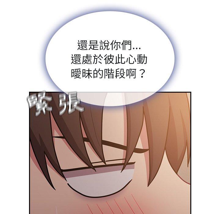 陌生的未婚妻 在线观看 第34話 漫画图片141