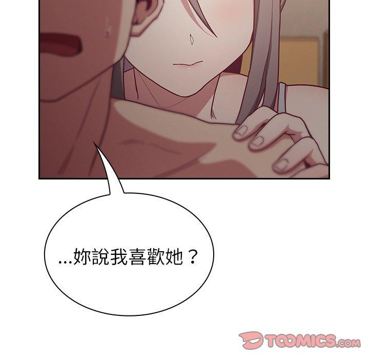 陌生的未婚妻 在线观看 第34話 漫画图片111