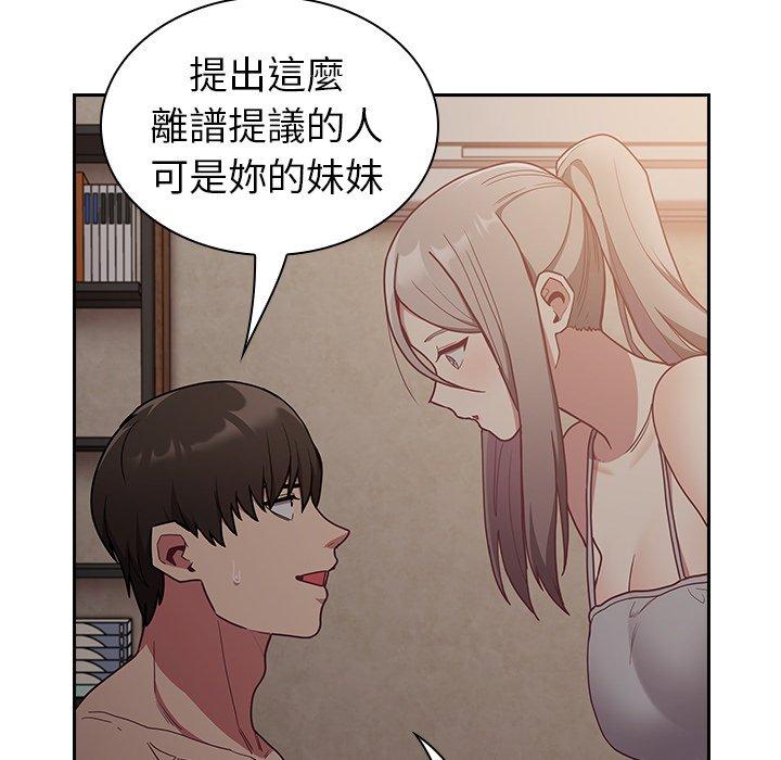 陌生的未婚妻 在线观看 第34話 漫画图片44