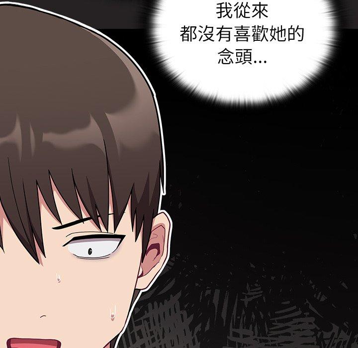 陌生的未婚妻 在线观看 第34話 漫画图片103