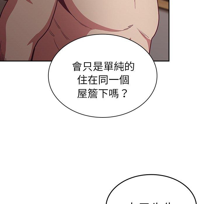 陌生的未婚妻 在线观看 第34話 漫画图片63