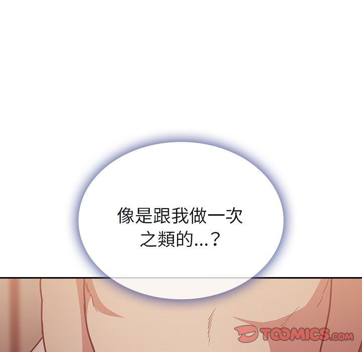 陌生的未婚妻 第34話 韩漫图片120