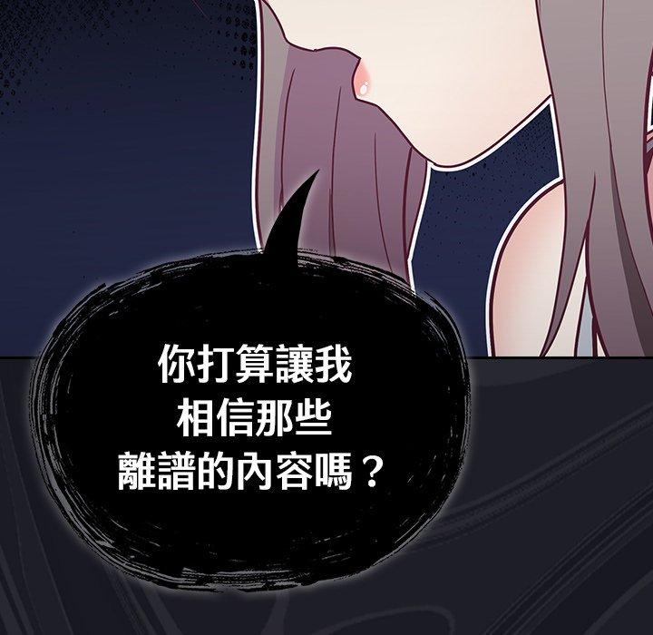 陌生的未婚妻 在线观看 第34話 漫画图片42