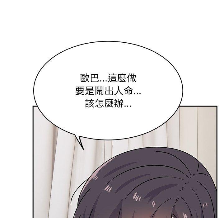 頑皮女孩敏兒 在线观看 第29話 漫画图片86