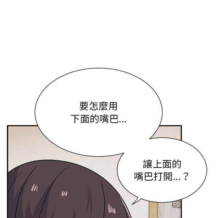 頑皮女孩敏兒 在线观看 第29話 漫画图片15