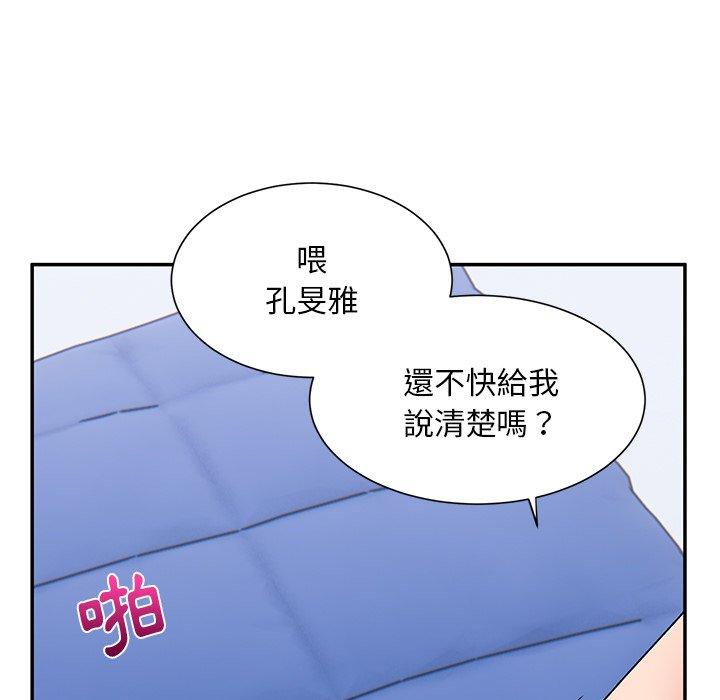 頑皮女孩敏兒 在线观看 第29話 漫画图片29