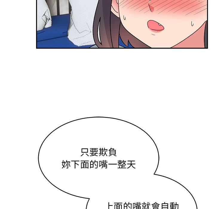 頑皮女孩敏兒 在线观看 第29話 漫画图片67