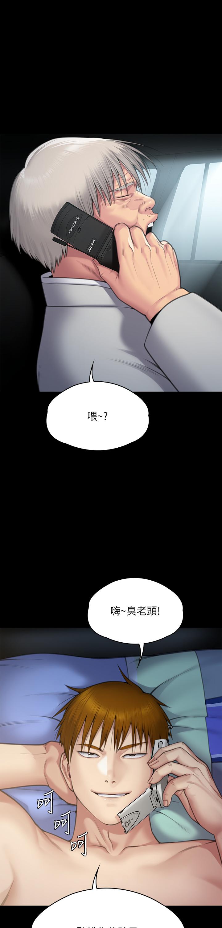 傀儡 在线观看 第286話-看見女兒發情的爸爸 漫画图片1