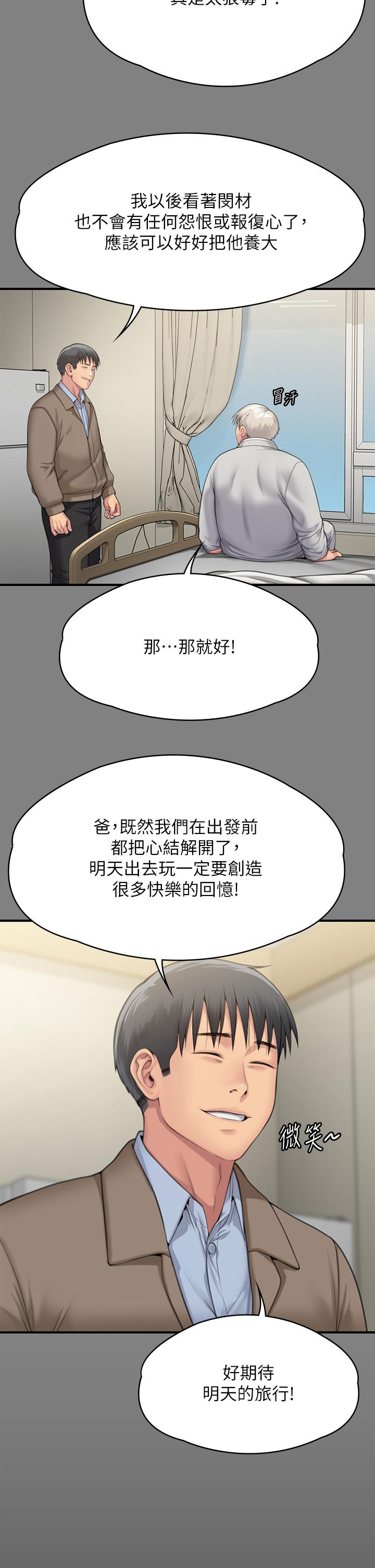 漫画韩国 傀儡   - 立即阅读 第286話-看見女兒發情的爸爸第17漫画图片