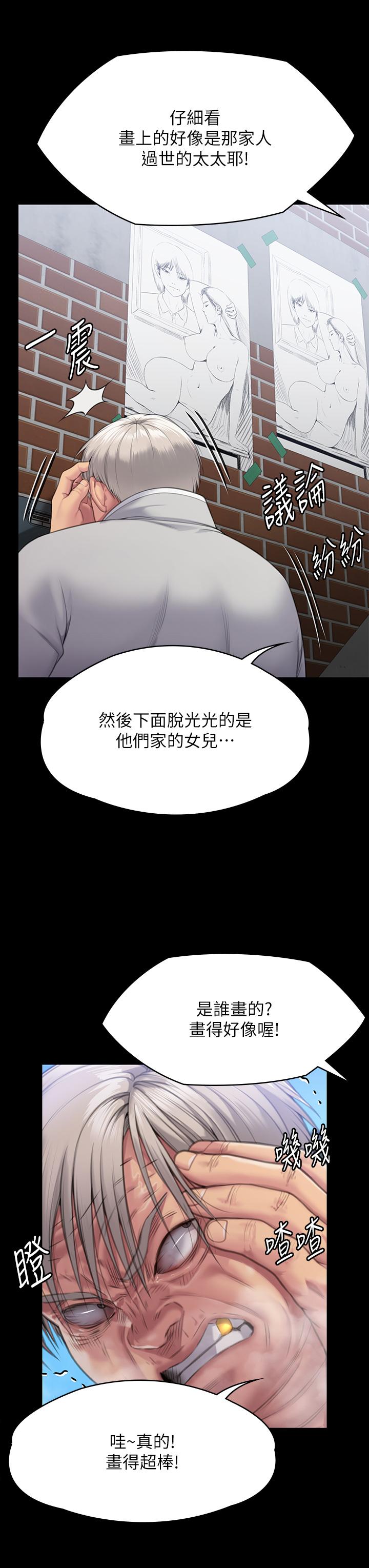 傀儡 在线观看 第286話-看見女兒發情的爸爸 漫画图片40